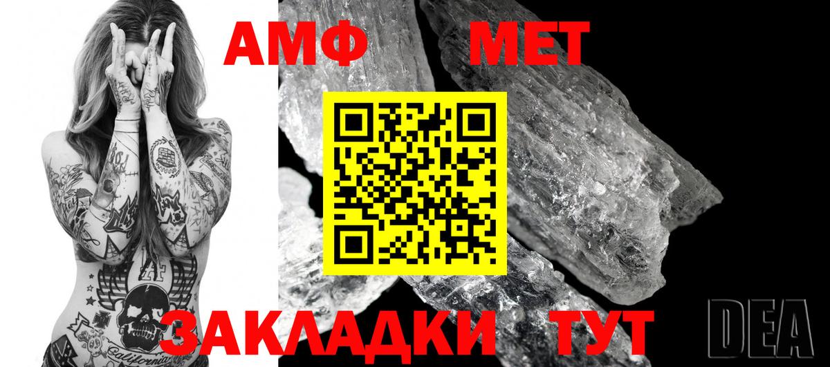 АМФ  darknet формула  Вход с VPN  Оренбург  АМФ 97% 