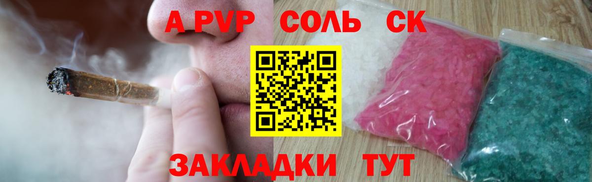 A PVP мука Оренбург