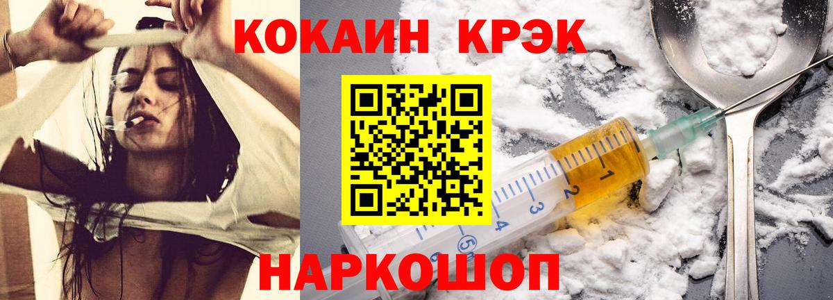 COCAIN Перу Оренбург