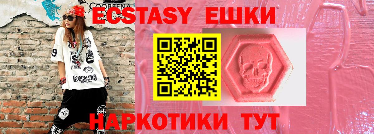 Оренбург  Ecstasy  Вход с VPN  Экстази 280 MDMA  Экстази TESLA 