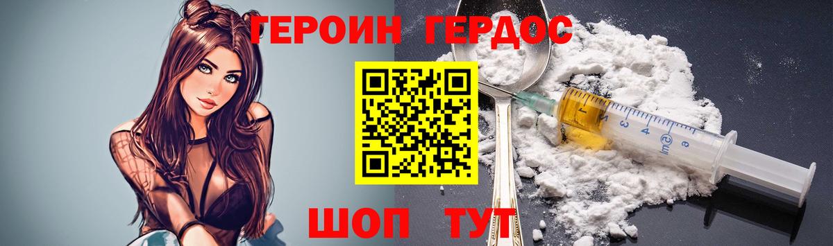 Оренбург  ГЕРОИН Афган  Вход с VPN 