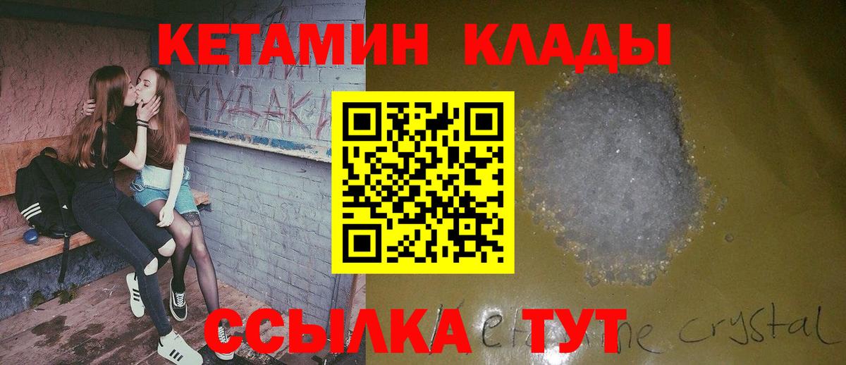 Оренбург  Кетамин ketamine  КЕТАМИН VHQ  площадка клад  Вход с VPN 