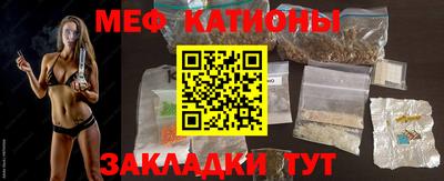 мяу мяу кристалл Рязань