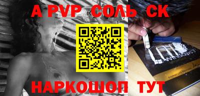 мяу мяу кристалл Рязань