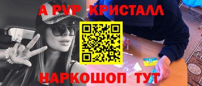 мяу мяу кристалл Рязань