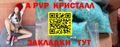мяу мяу кристалл Рязань