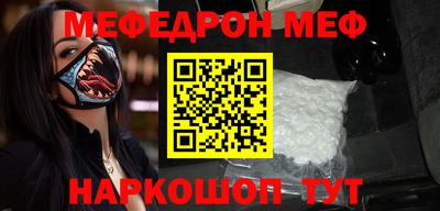 мяу мяу кристалл Рязань