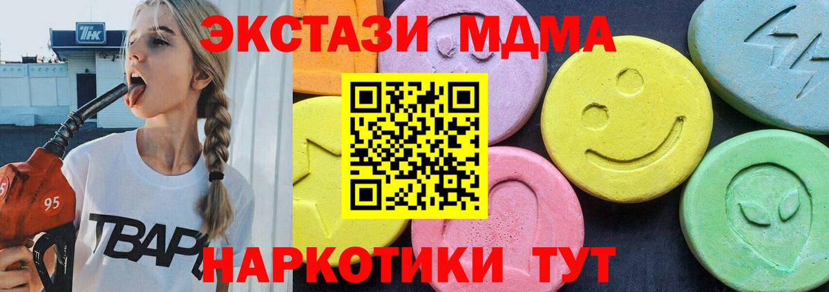 Оренбург  MDMA  Вход с VPN  МДМА VHQ 