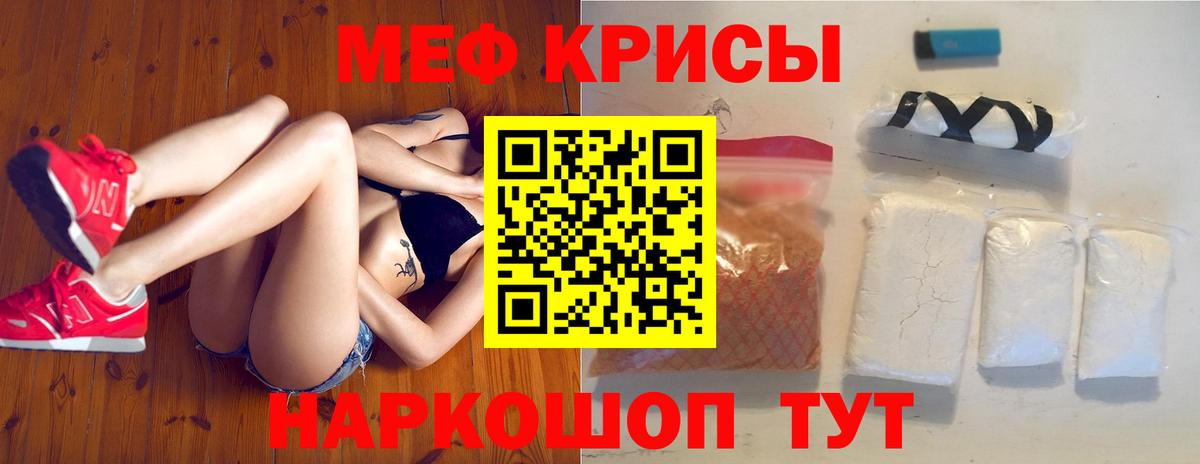 Меф мяу мяу мука Оренбург
