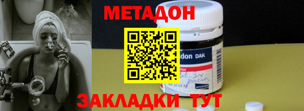 Метадон кристалл  darknet какой сайт  Оренбург    ONION  МЕТАДОН кристалл  Вход с VPN 