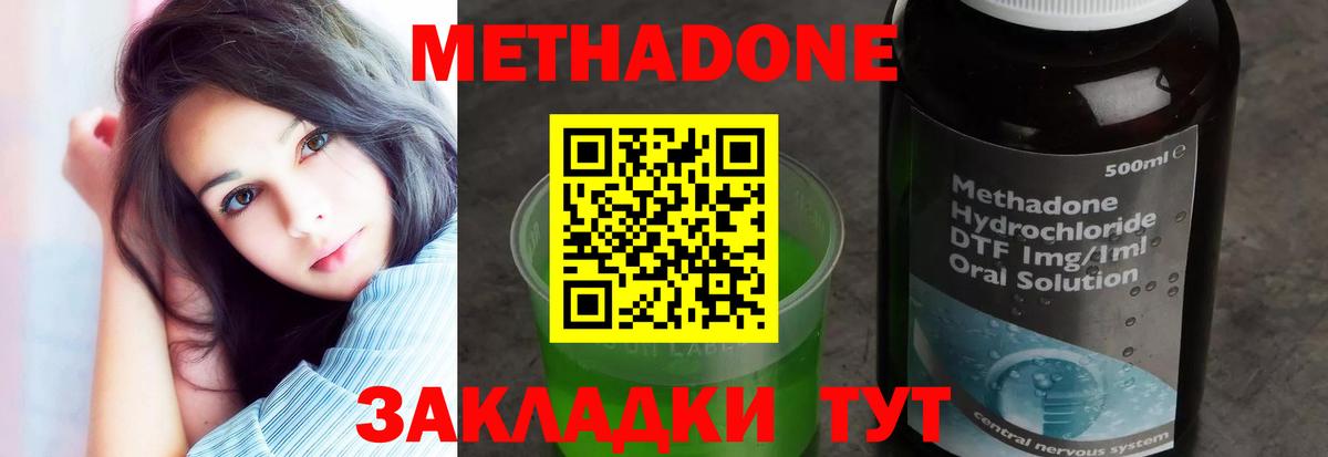 Метадон VHQ Оренбург