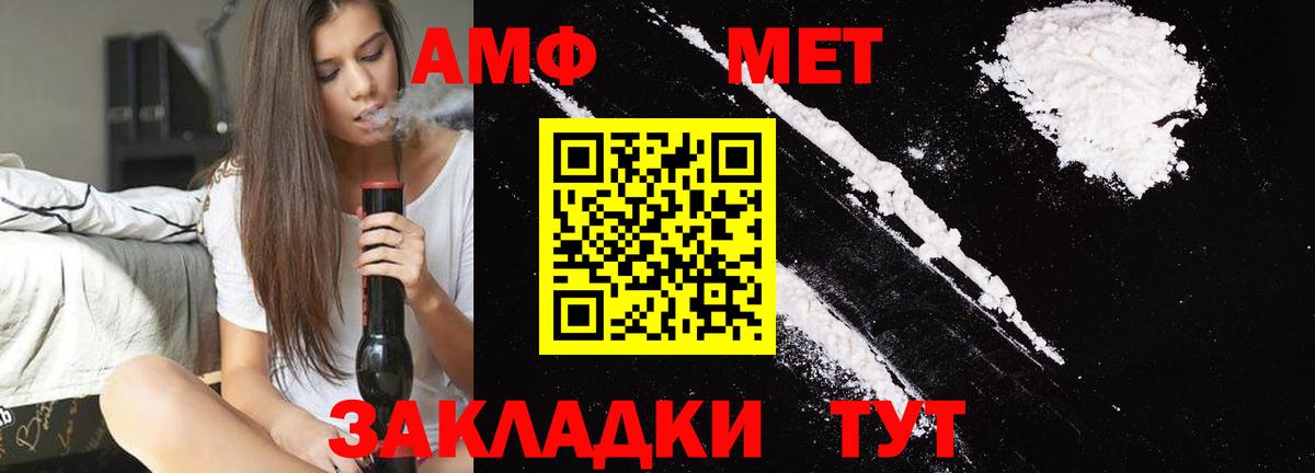 МЕТАМФЕТАМИН пудра Оренбург