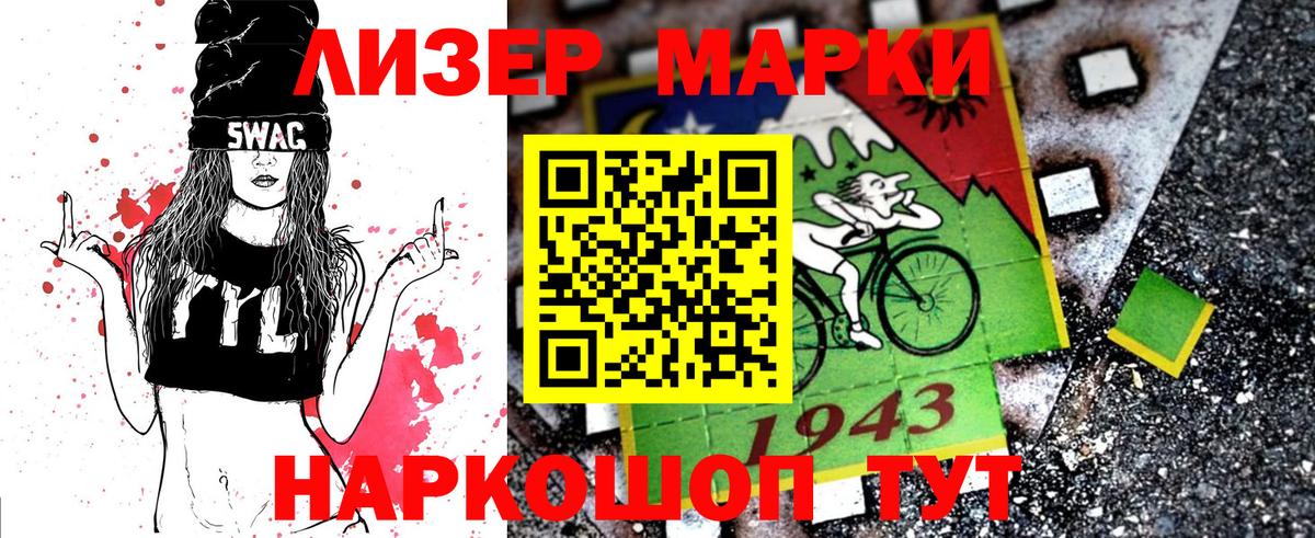 Марки N-bome 1,8мг  Вход с VPN  магазин    Оренбург 