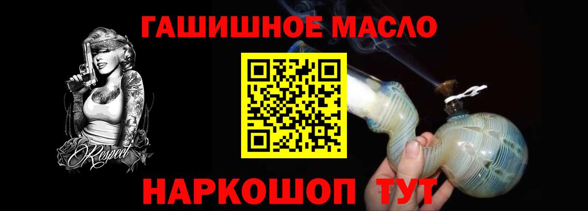 ТГК концентрат  Дистиллят ТГК Wax  Вход с VPN  Оренбург 