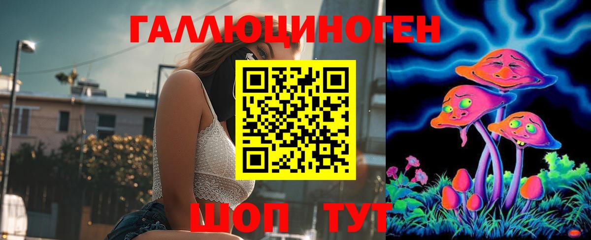 Галлюциногенные грибы ЛСД Оренбург